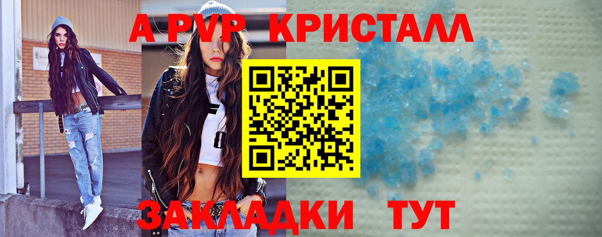 Alfa_PVP Соль  Альфа ПВП  Губаха  Alpha PVP кристаллы  Вход с VPN  Alpha PVP СК КРИС 