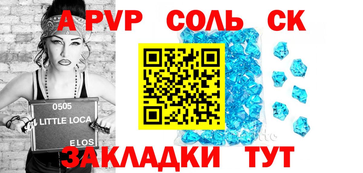 Alfa_PVP кристаллы Губаха