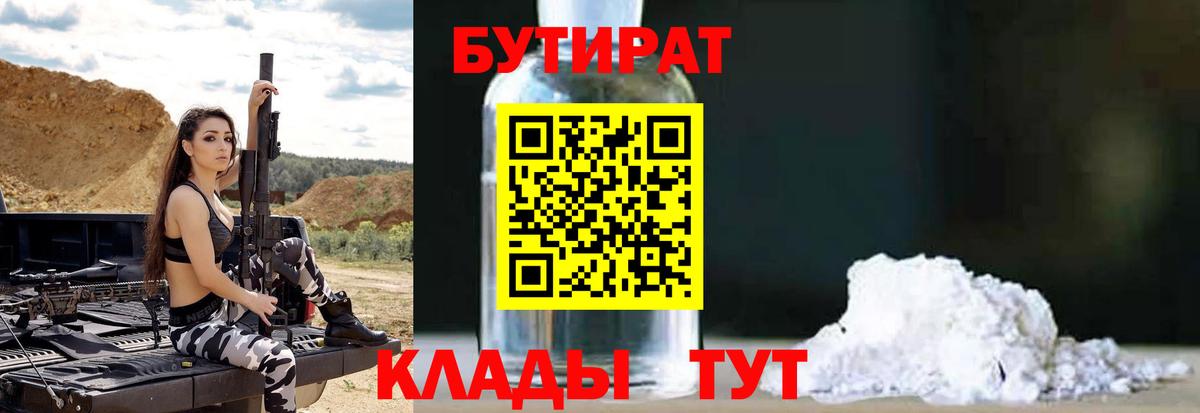 Губаха  БУТИРАТ буратино  Вход с VPN 