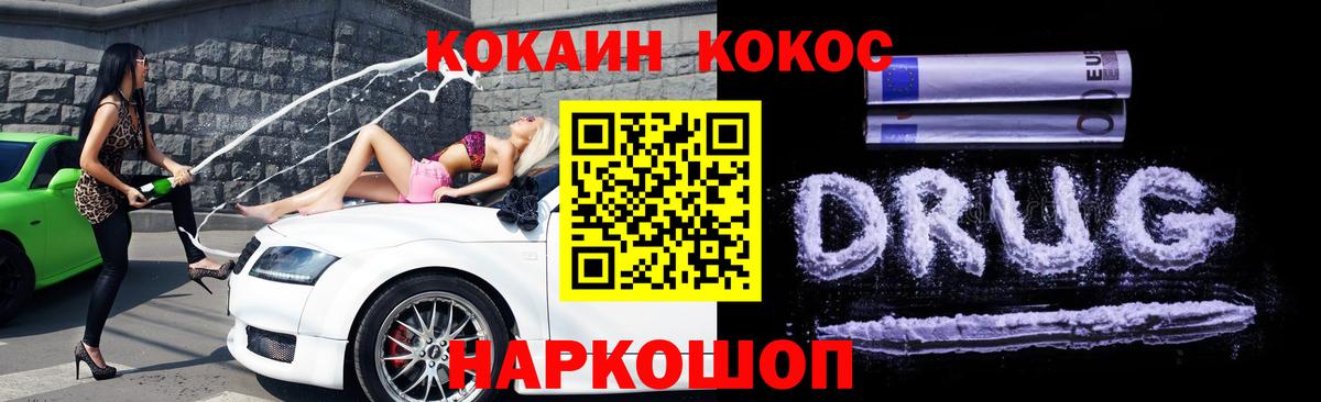 Кокаин Columbia  COCAIN VHQ  Вход с VPN  Губаха 