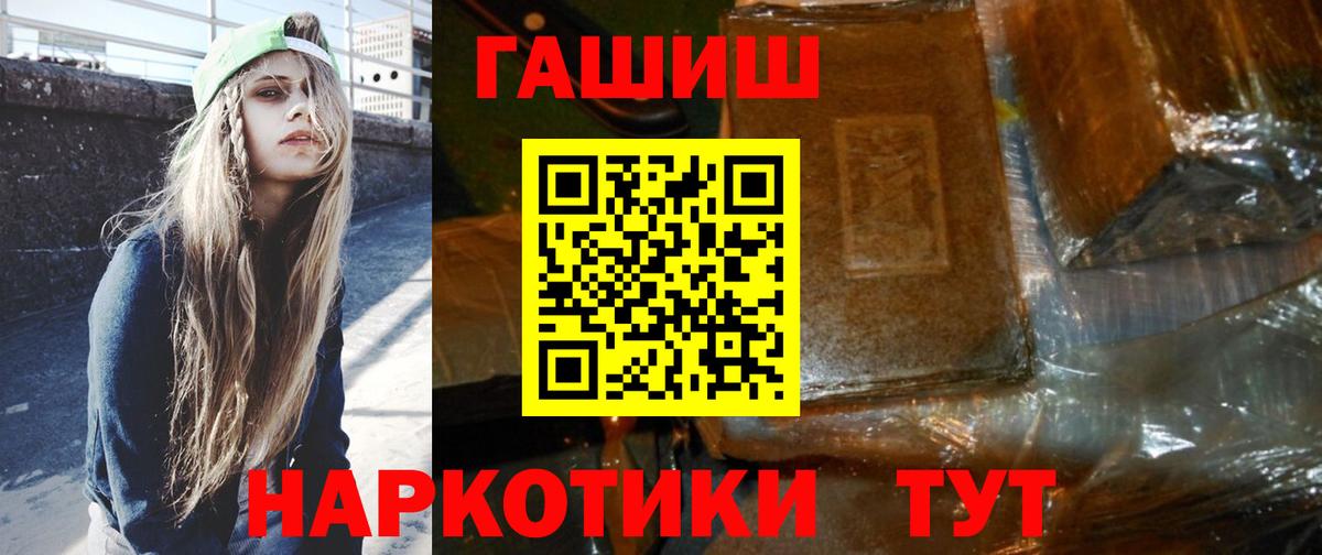 ГАШ  Вход с VPN  Губаха  ГАШИШ AMNESIA HAZE  ГАШ убойный 
