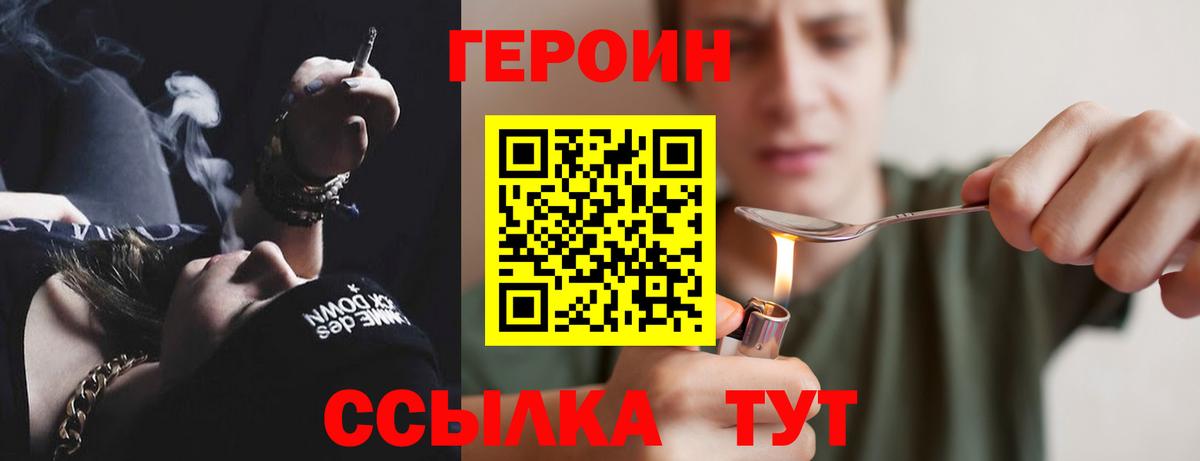 ГЕРОИН афганец Губаха