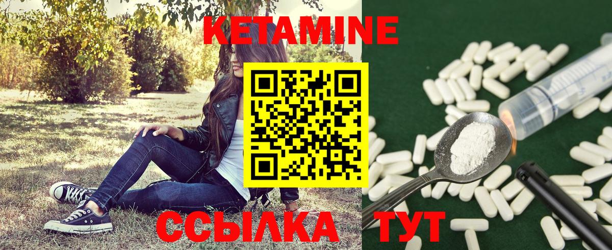 Кетамин VHQ  Вход с VPN  Губаха 