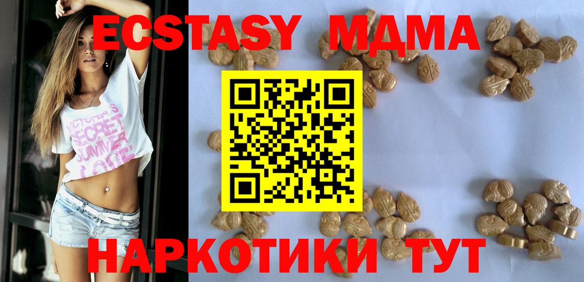 МДМА молли Губаха