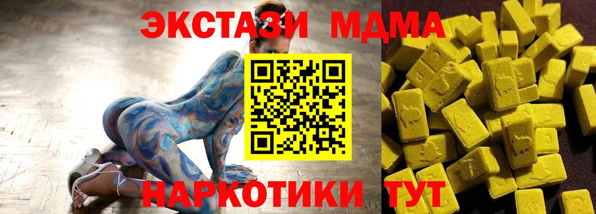 MDMA VHQ  Вход с VPN  Губаха  MDMA кристаллы 