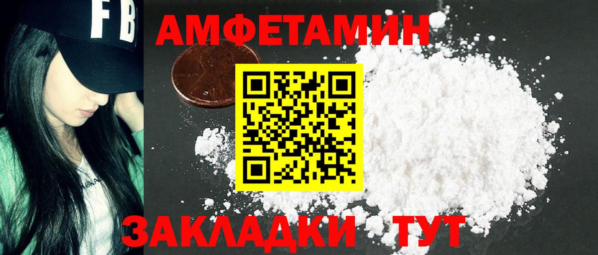 Первитин мет  Вход с VPN  Губаха 