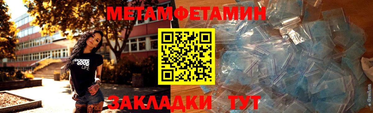Первитин кристалл Губаха