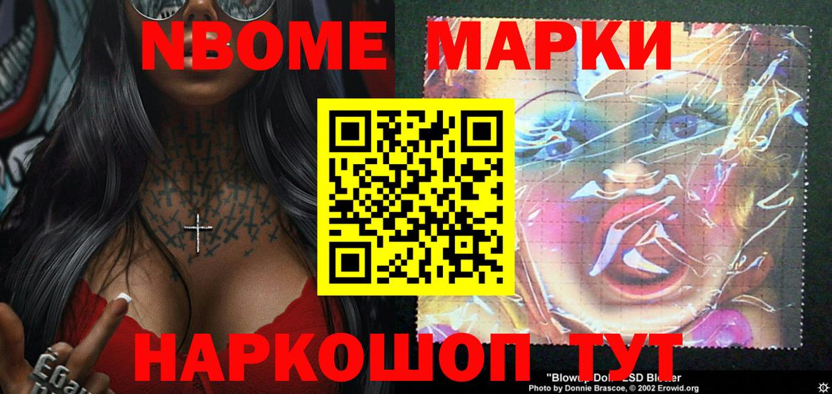 Губаха  Марки 25I-NBOMe 1,8мг  Вход с VPN 