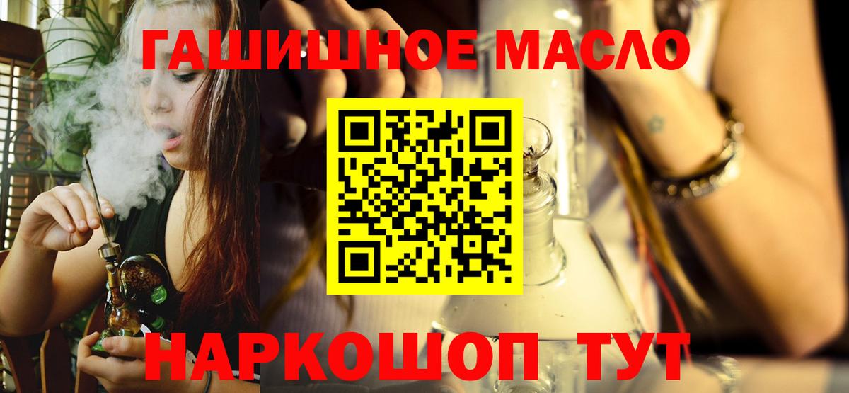 Губаха  ТГК THC oil  Вход с VPN 